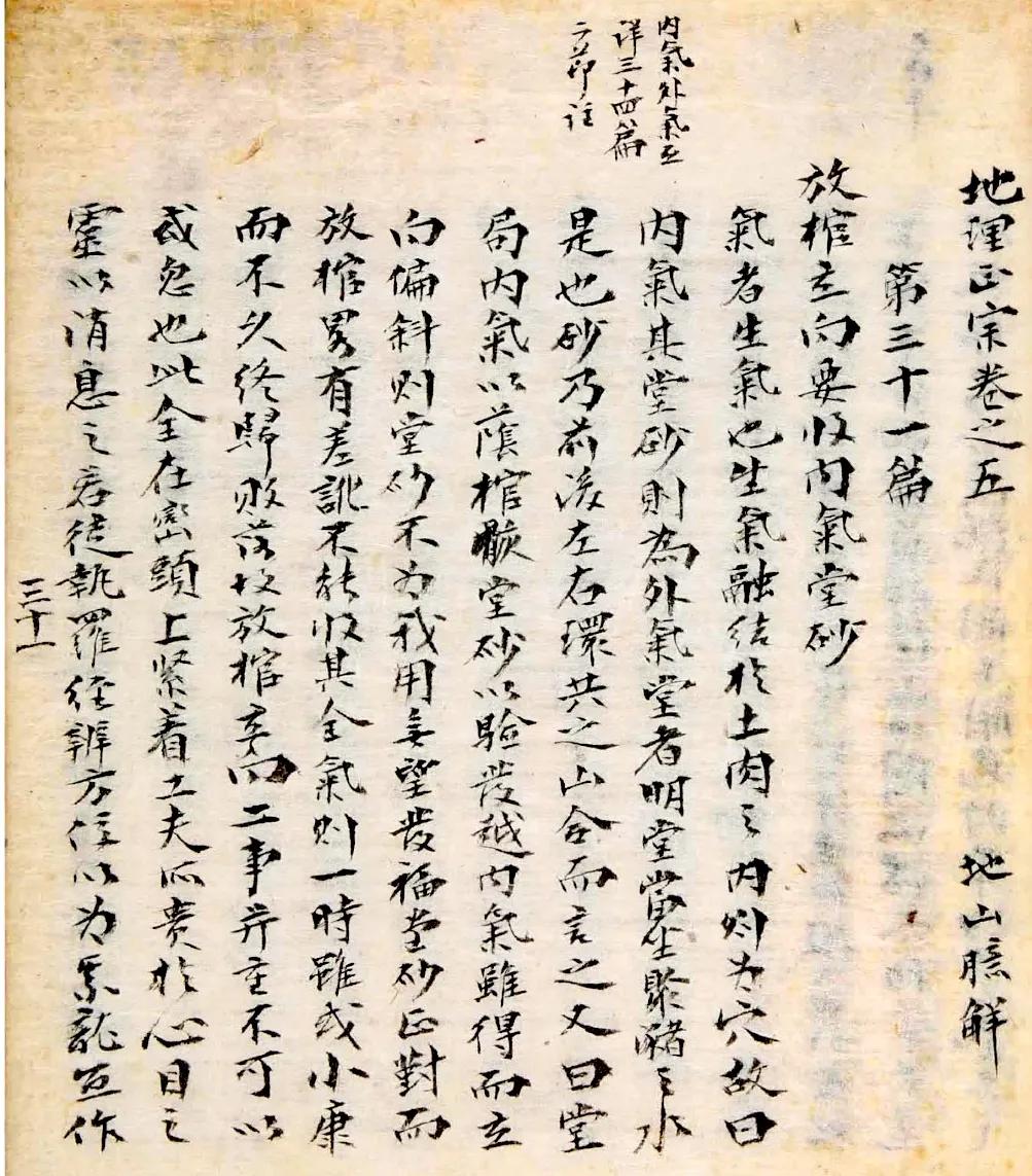 目前中国最厉害的风水大师是谁,中国最顶级的风水大师是哪几位