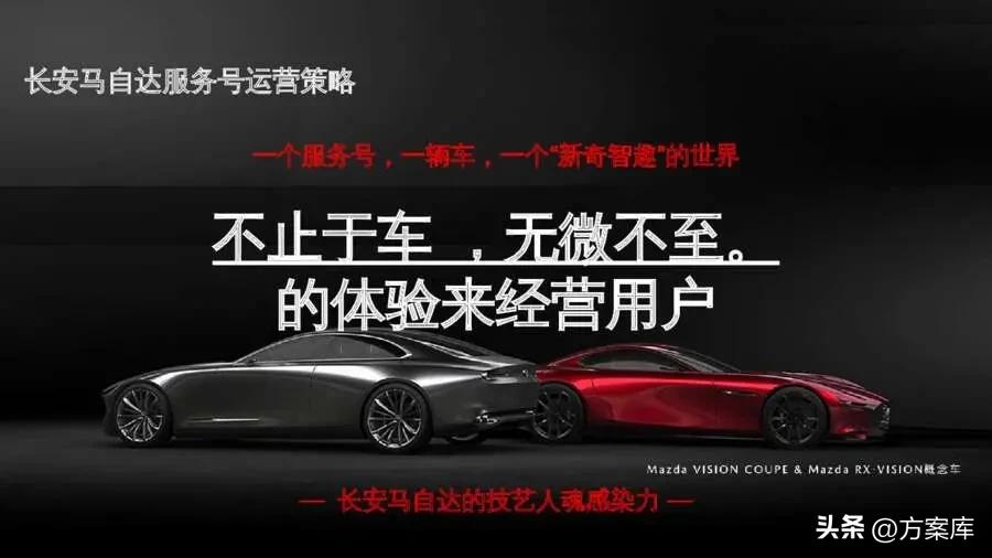 长安马自达服务号小程序,长安马自达服务公众号