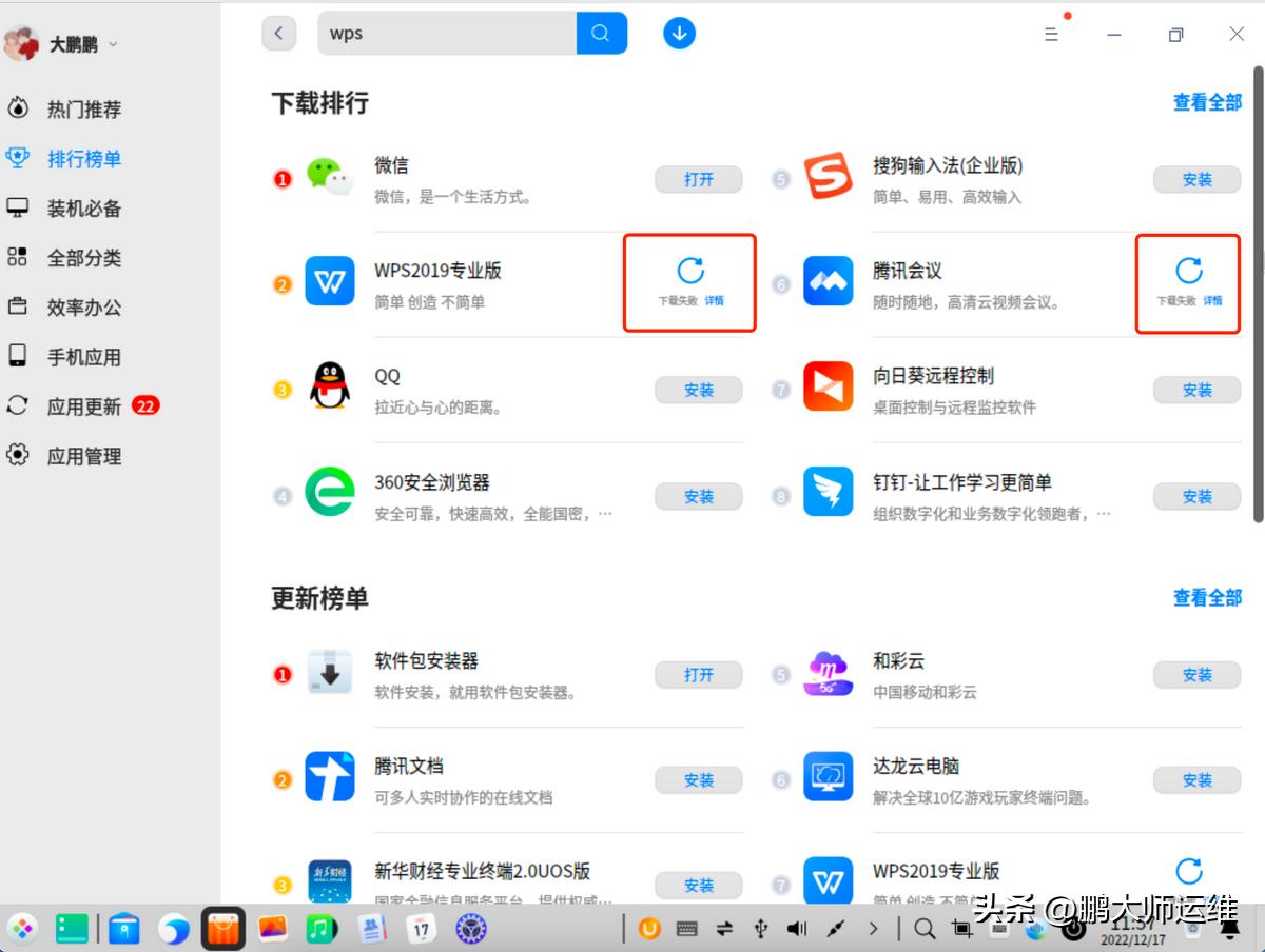 统信uos访问windows共享文件夹,统信uos操作系统怎么安装wine软件