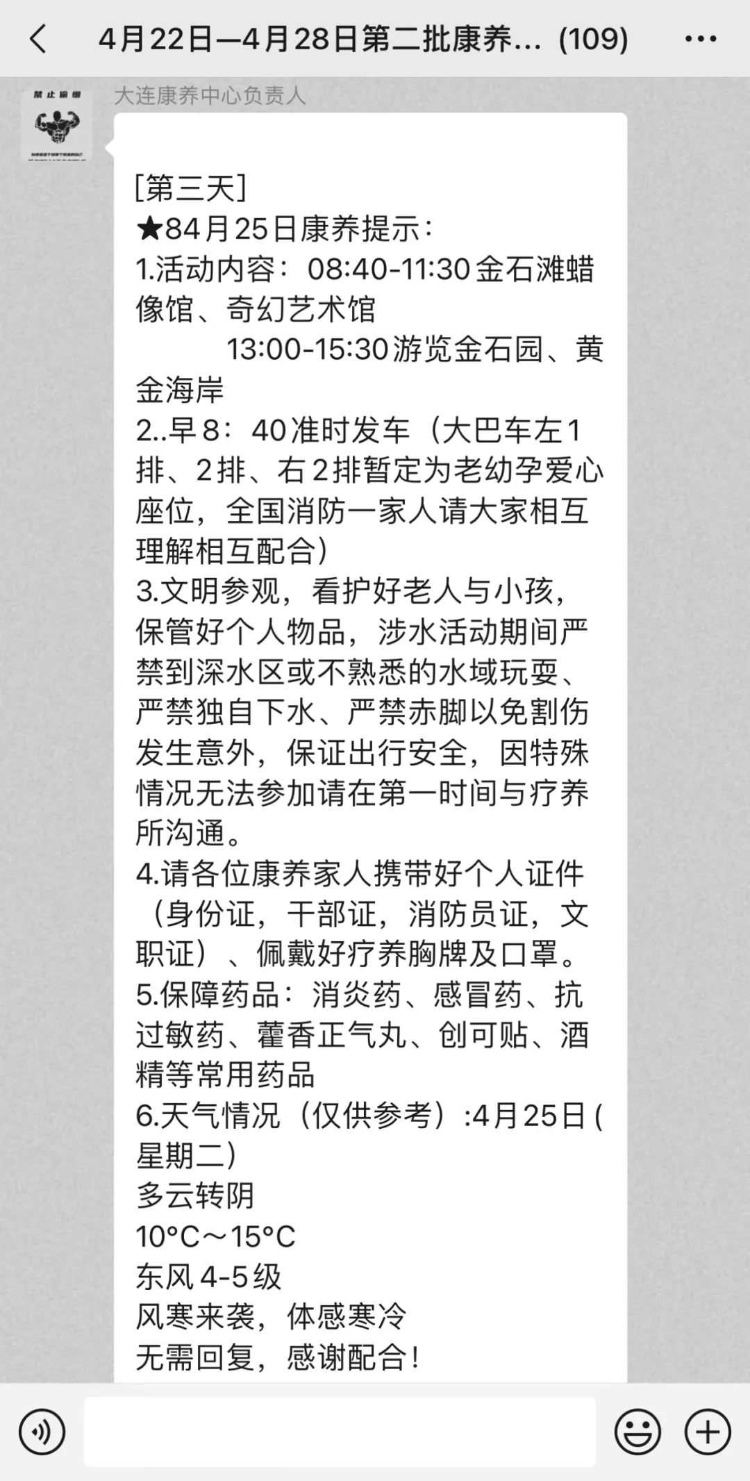 暖心服务送关爱,贴心服务助力精准康复