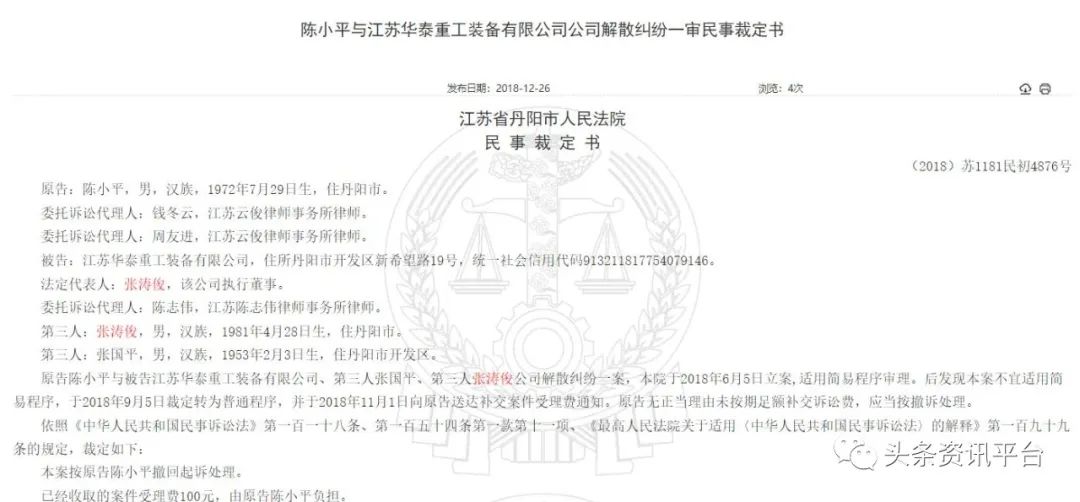 从“智慧谷”到“腾宇健康”，操盘手是张腾予还是张涛俊？