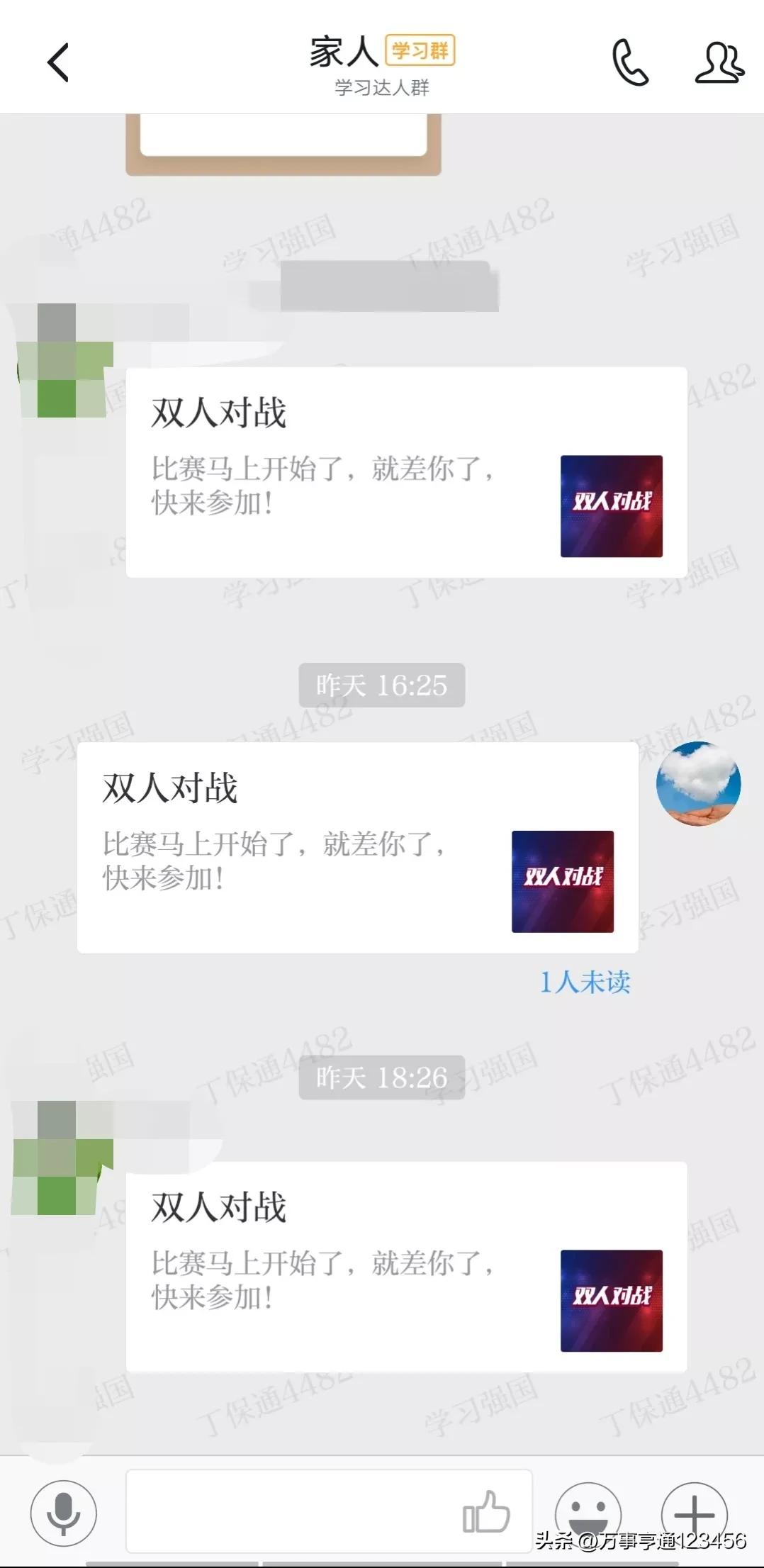 学习强国如何建立群聊,学习强国群聊怎么拉人