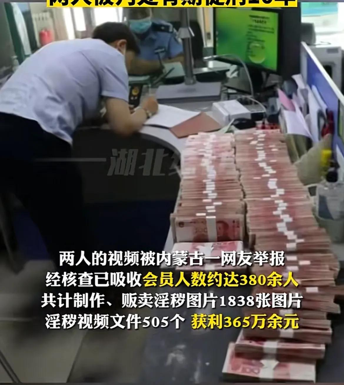 90后夫妻贩卖自拍淫秽视频，获利356万，购买者超半数未成年