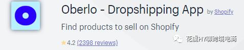 shopifydropselling插件,shopify插件费用一览表