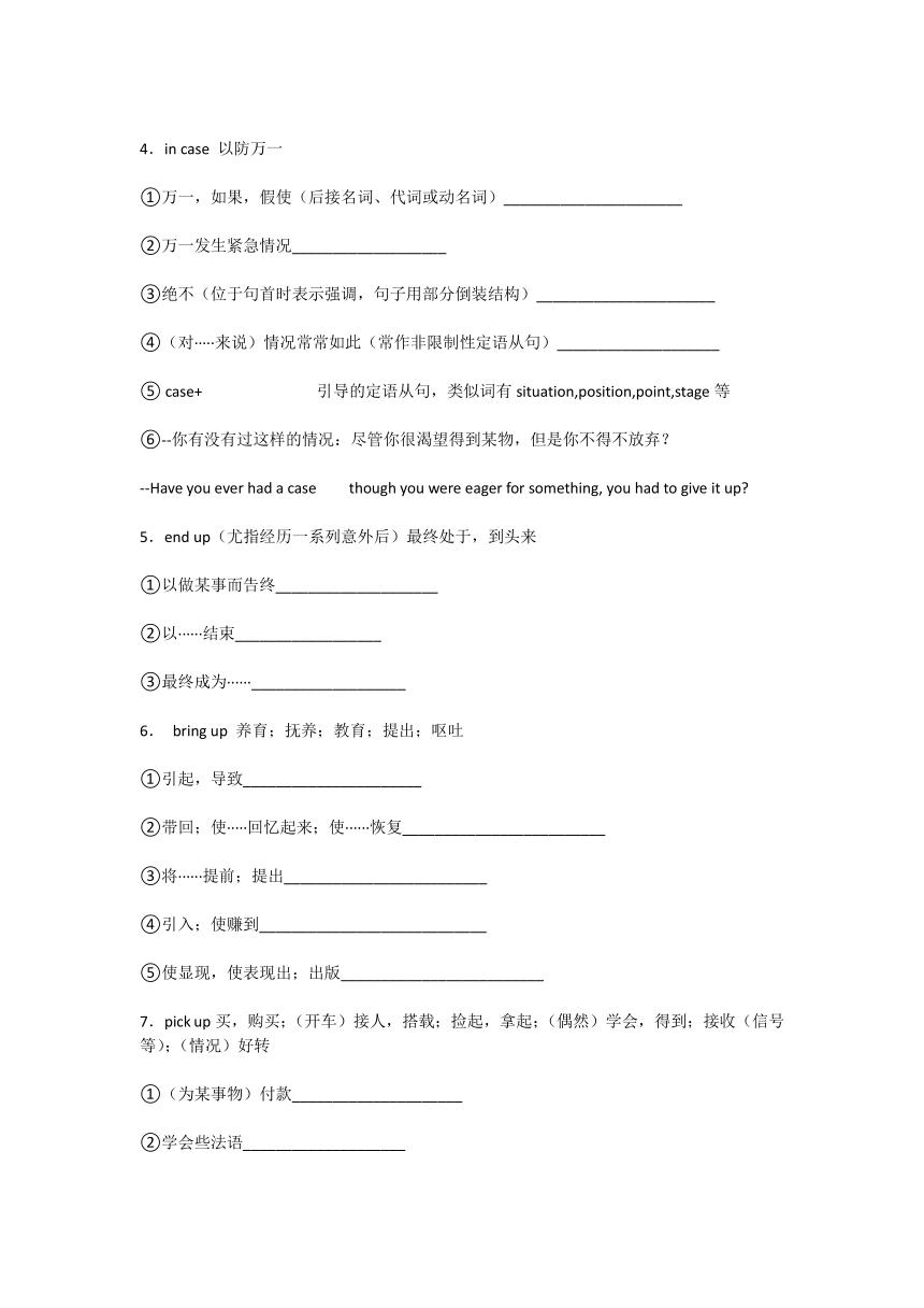 高考英语每日必考100题,2024高考英语高频短语和语法