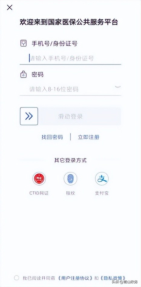 国务院关于医保门诊共济指导意见,浙江医保门诊共济什么时候实施