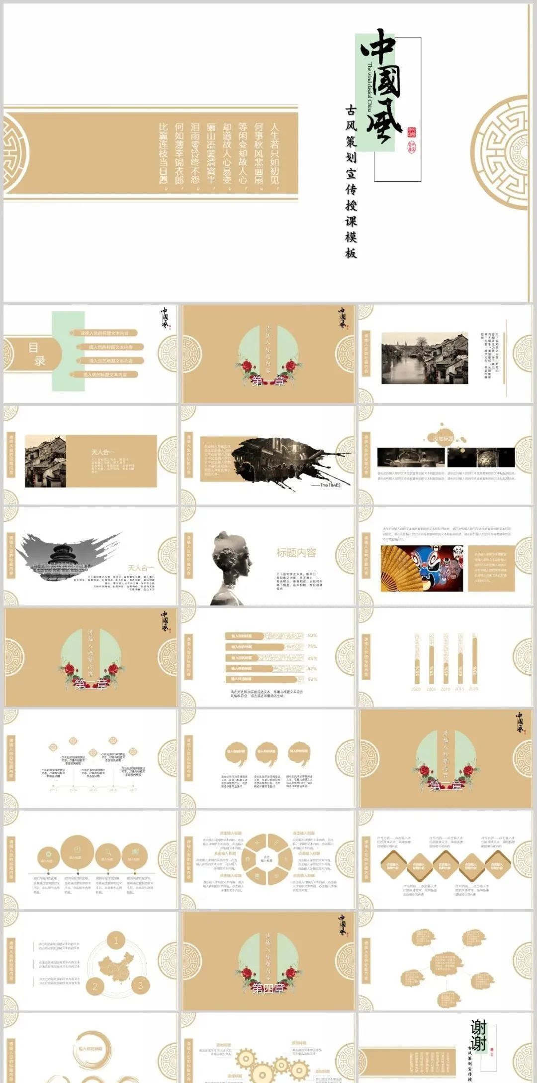 鍥介鍙ら煹鍥藉閫氱敤ppt妯℃澘,璇楄瘝闊靛懗鐨刾pt妯℃澘
