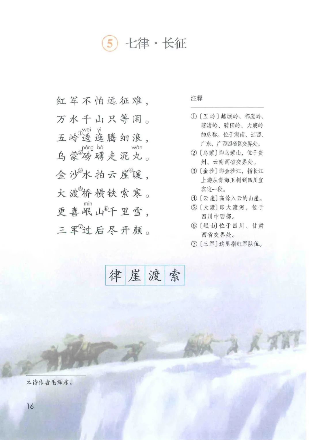 暑假预习人教版小学六年级数学,六年级语文课本上册人教版电子版