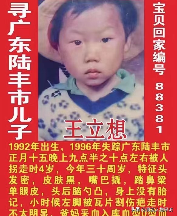 孩子在家被人偷走了,小孩睡家里被偷走后续