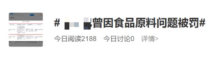 聚酯纤维浴袍卖988还不包邮，粉丝韭菜这么好割？