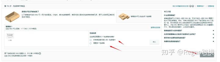 亚马逊fba建仓操作流程,亚马逊发fba的流程和时间