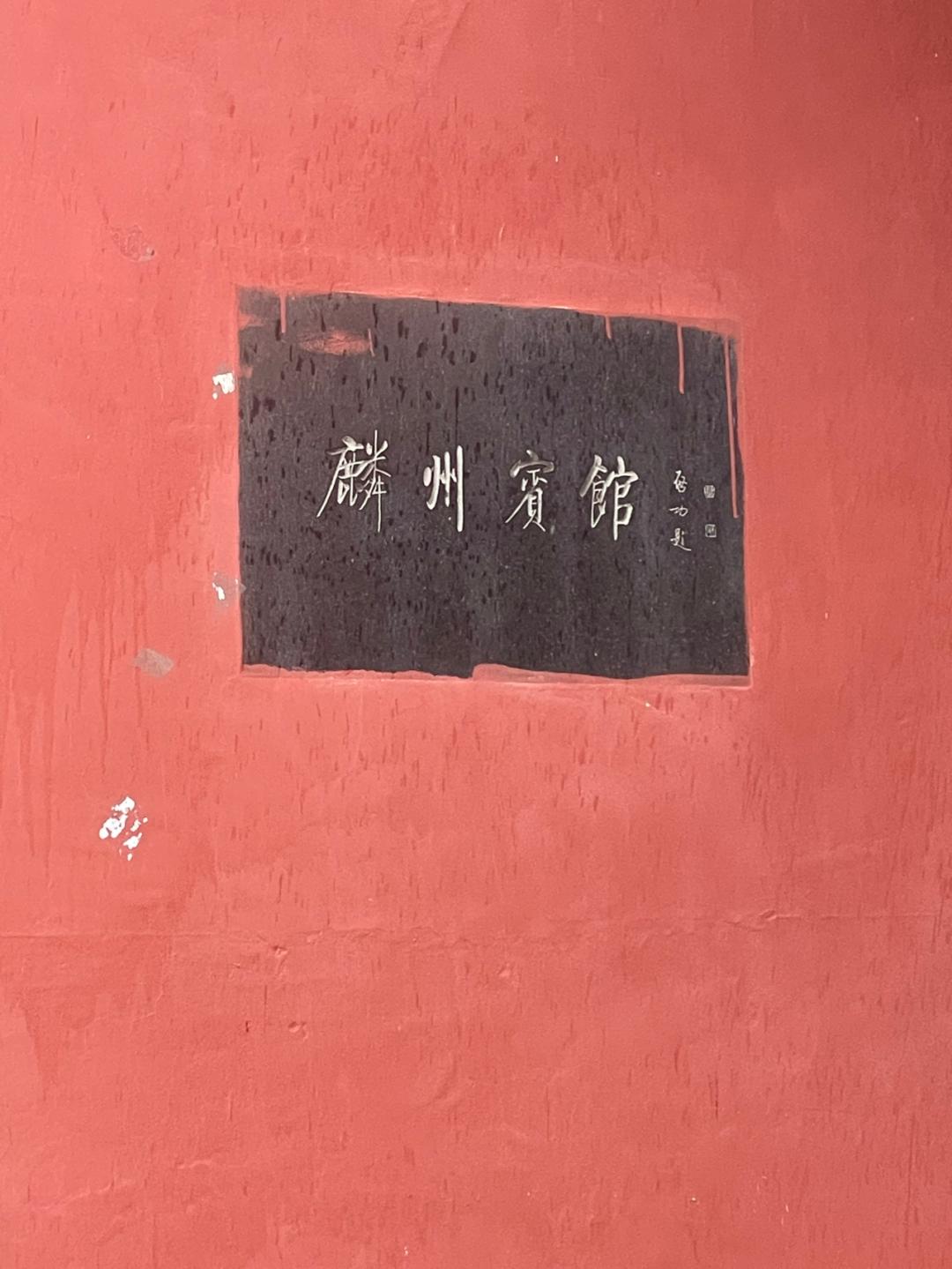 董董骑行山东,山东菏泽巨野县怎么样