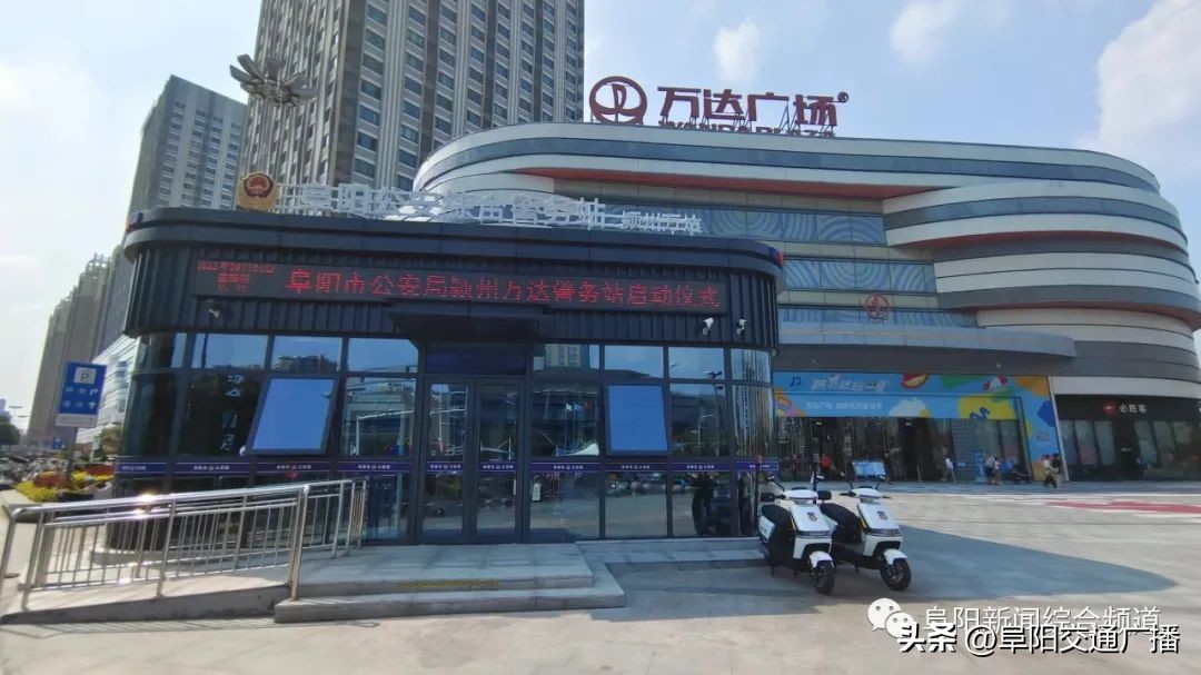 阜阳首个工友村启用,阜阳新牌照什么时候启用