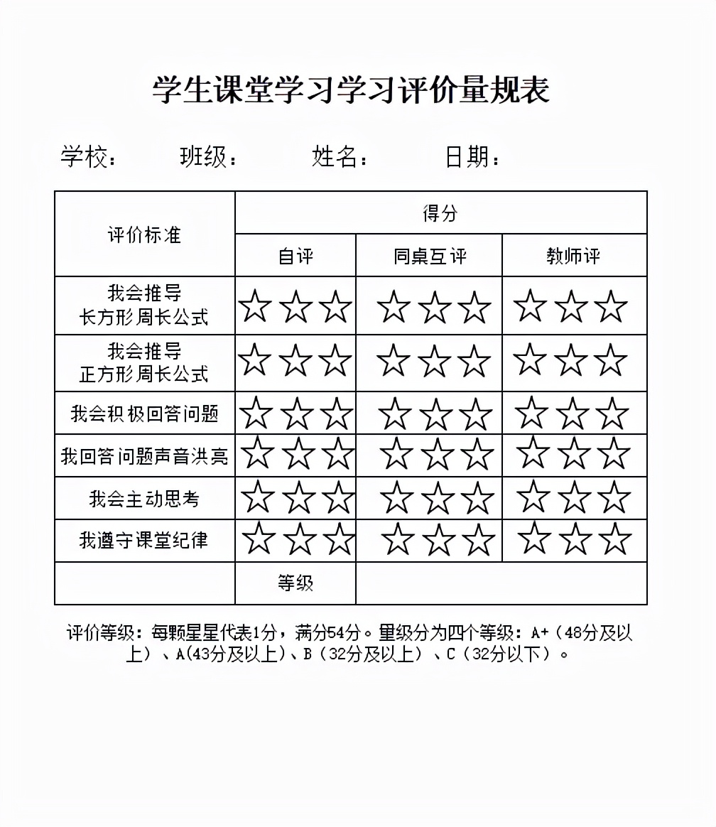 正方形长方形周长教学思路,计算长方形和正方形周长教学设计