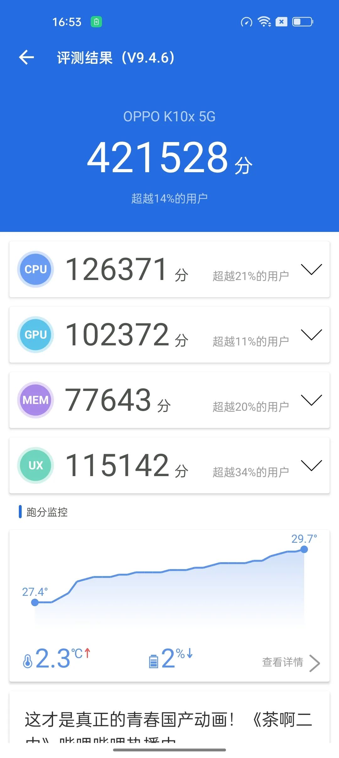 oppok10x全面测评,oppok10x值得买吗测评