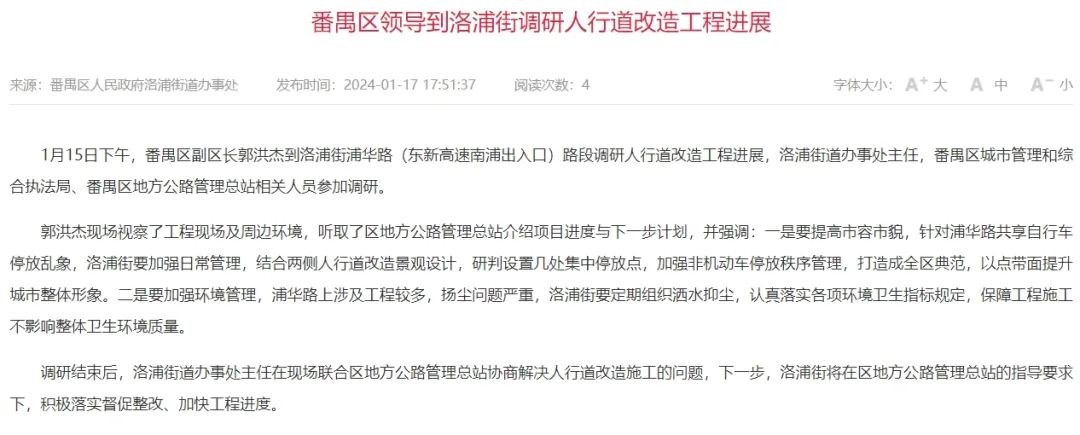 广州东新高速南浦出入口将改造人行道，是架设天桥吗？