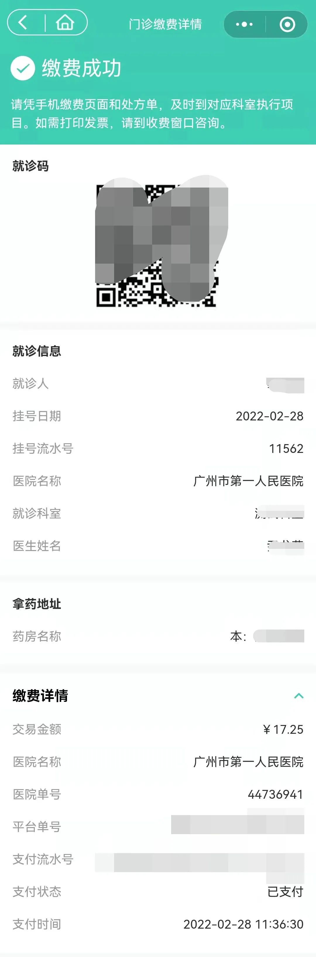 无需取号直接到医院签到就诊流程,普通门诊凭绿码即可就诊