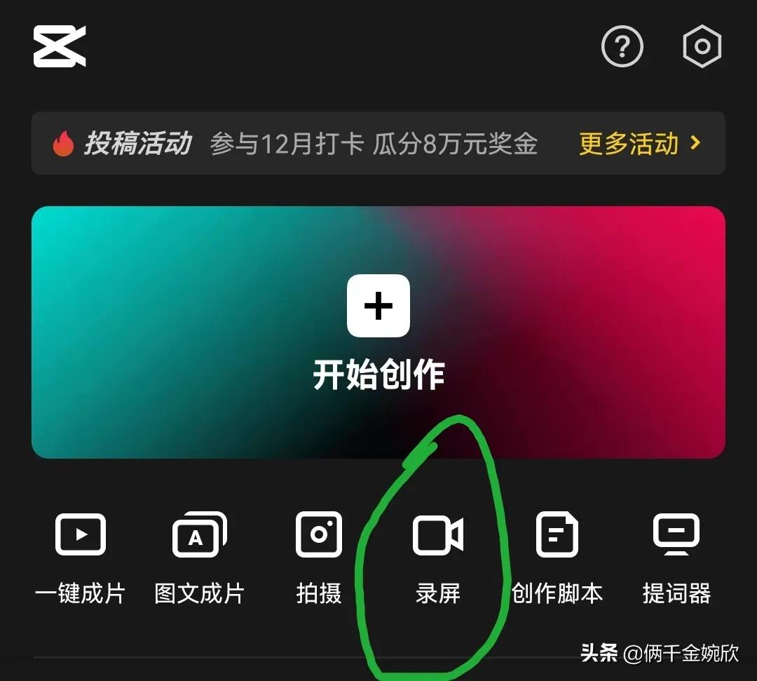 分享屏幕怎么操作,屏幕录制的最快方法是怎么操作的