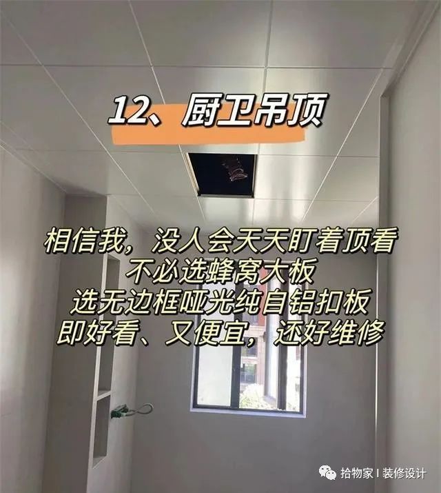 家庭装修哪些东西不能省钱,装修前这三样东西你还敢提前买吗