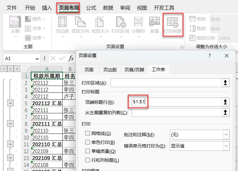 新手必会的十个excel小技巧,实用到爆的10个excel技巧
