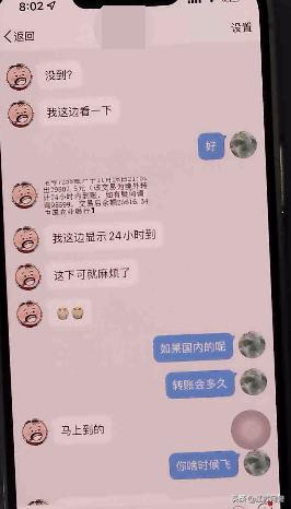 江苏苏州：留学“闺蜜”委托代购机票？女子好心帮忙被骗1.5万元