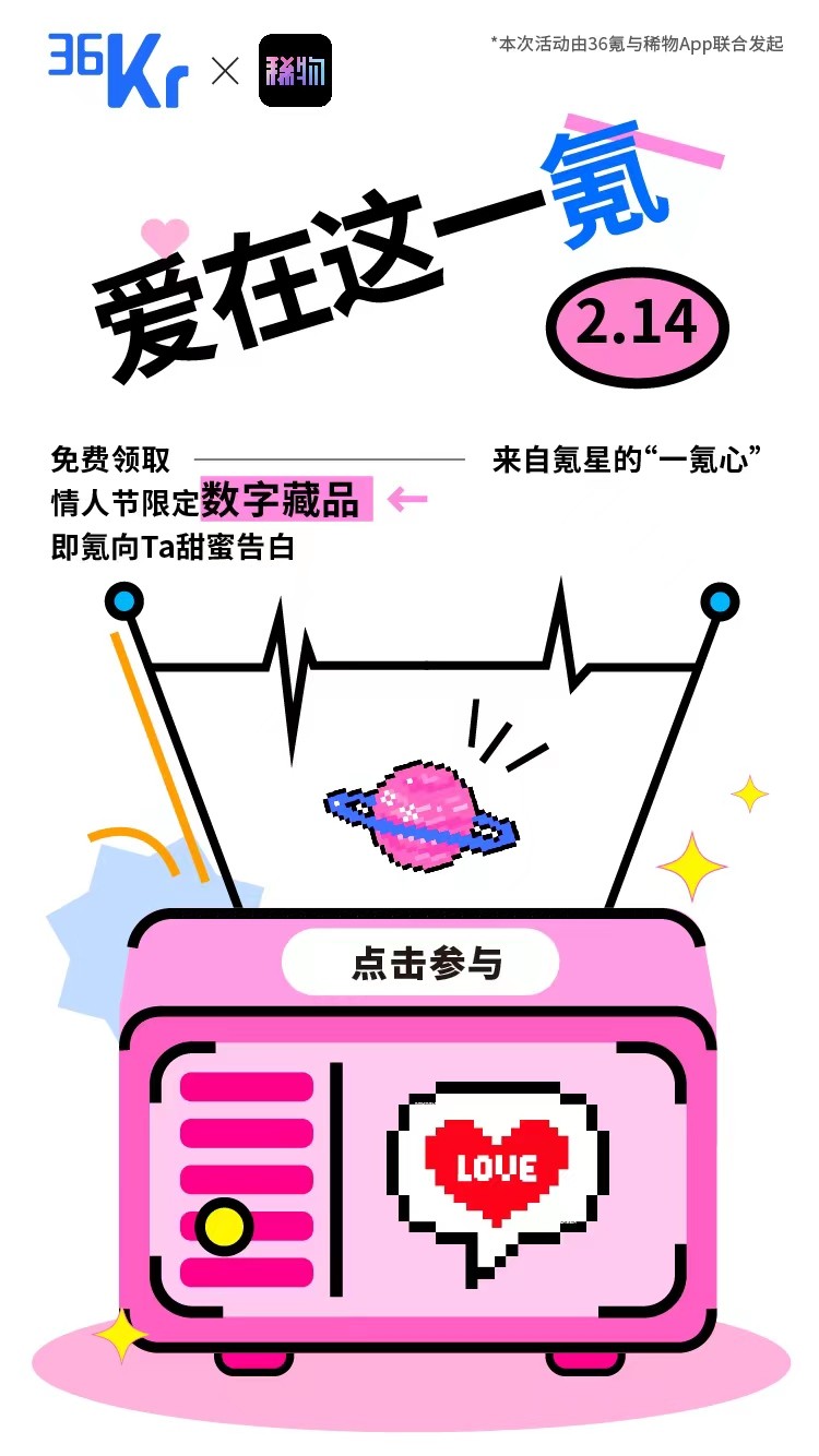 情人节借势营销思路,情人节创意营销视频