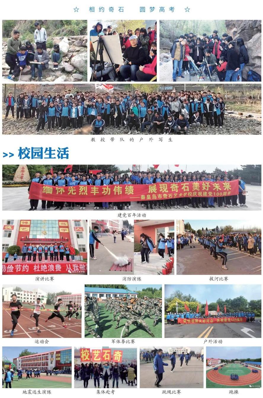 西安奇石艺术学校学费,博湖县奇石艺术学校2021招生简章