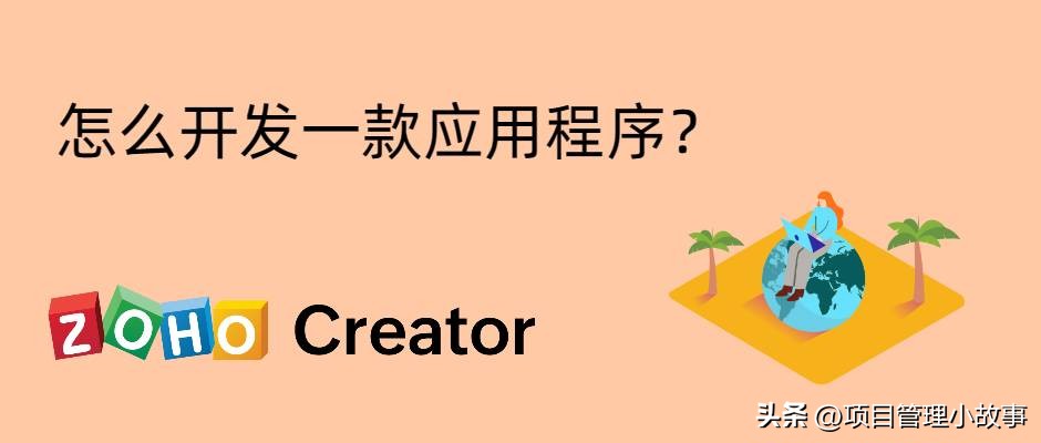 开发一款应用软件的完整流程,应用程序开发最简单的工具