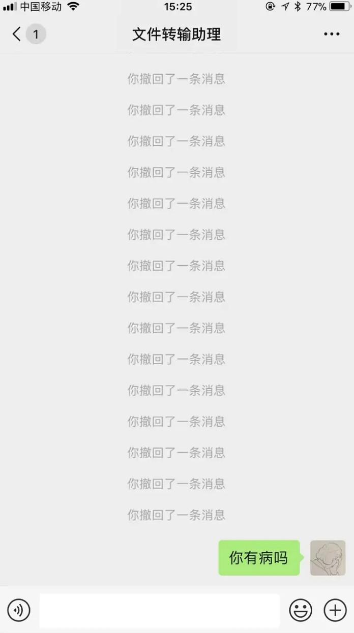 微信文件传输助手的用法,微信文件传输助手功能