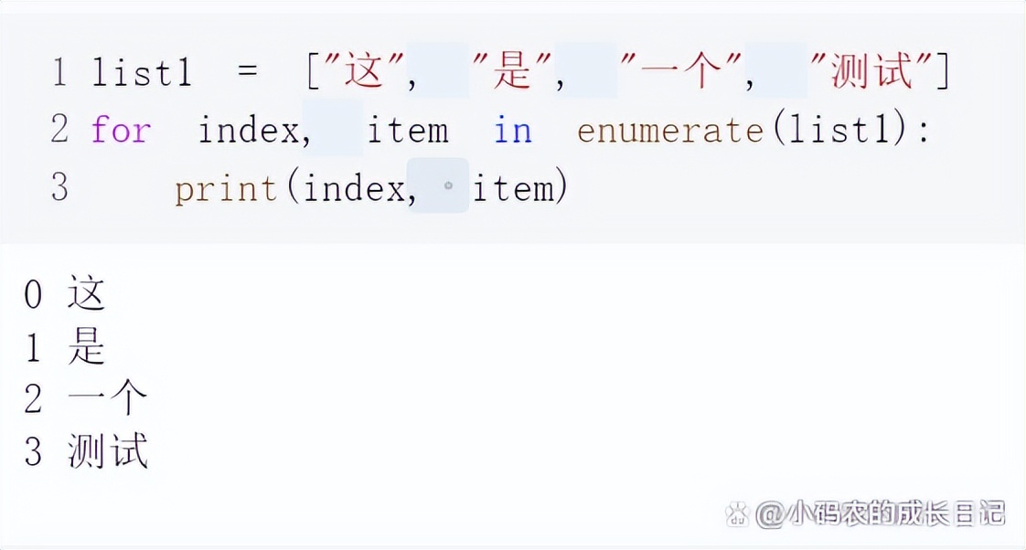 pythonenumeration,python里enumerate的用法