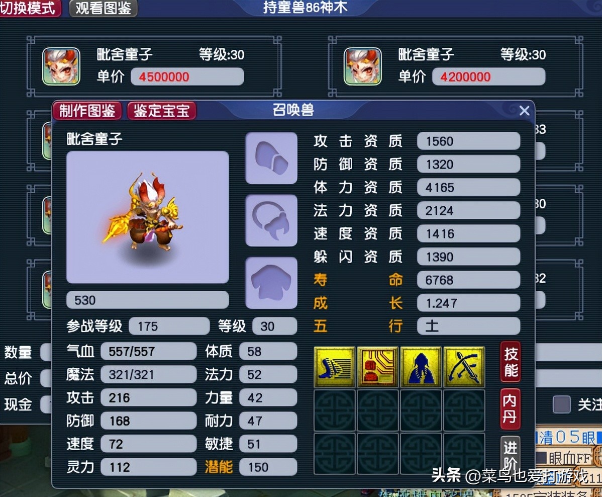 梦幻西游炼妖石商人怎么赚钱,老王直播梦幻西游炼妖赚钱