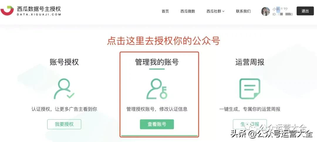 公众号运营怎么获得付费收益,公众号如何获得盈利