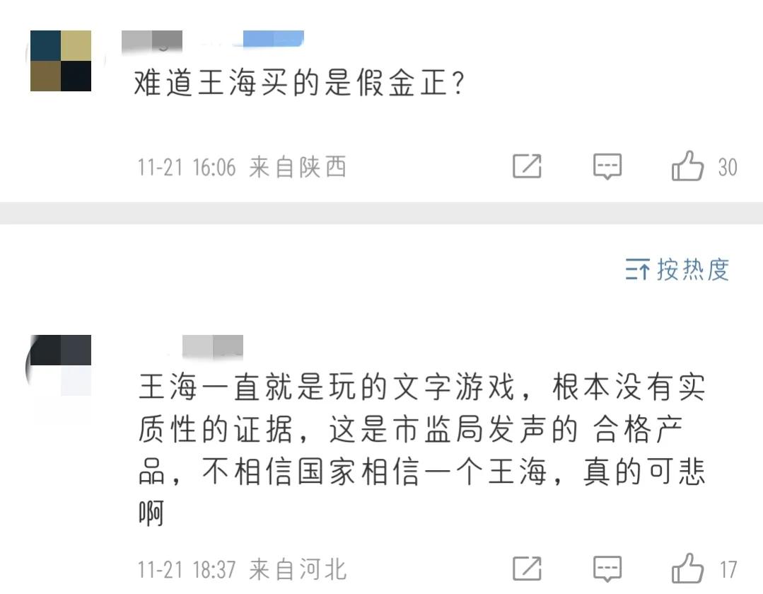 小杨哥公布质检报告视频,小杨哥质检结果