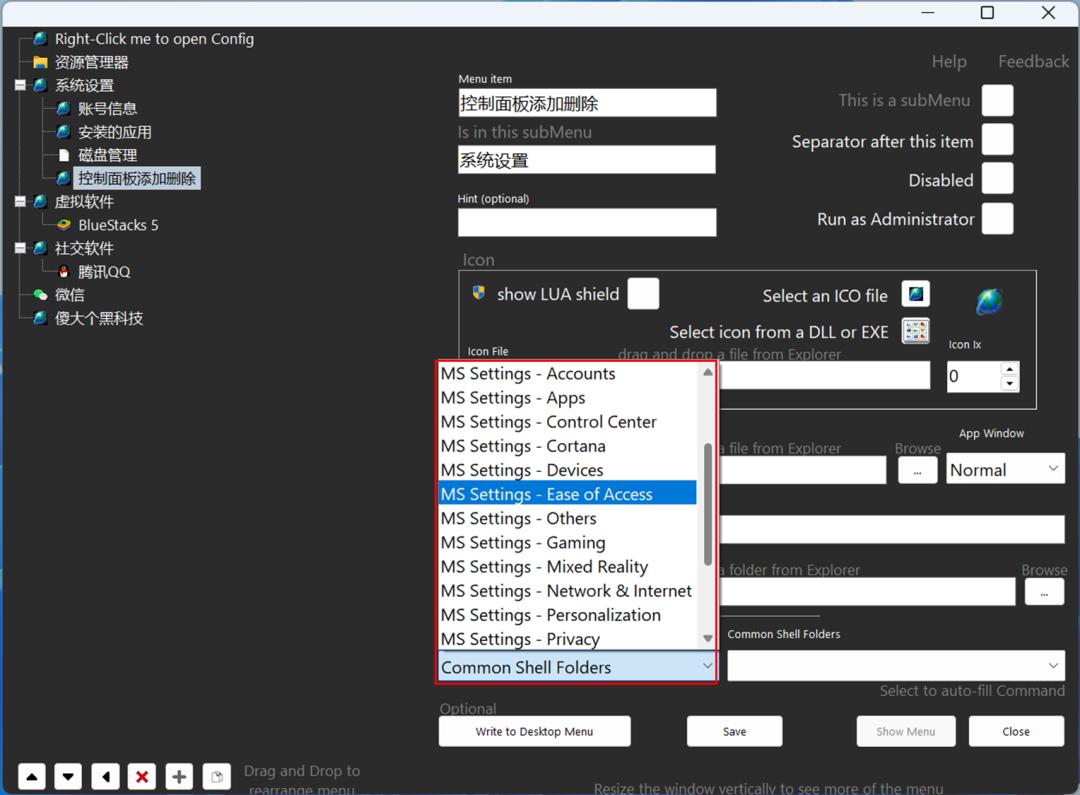 windows11右键菜单经典变新版,windows11右键菜单经典样式