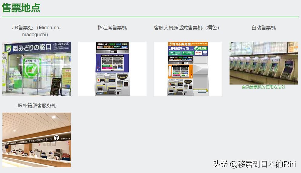 日本九州jr线攻略,日本新干线搭乘攻略jr北海道篇