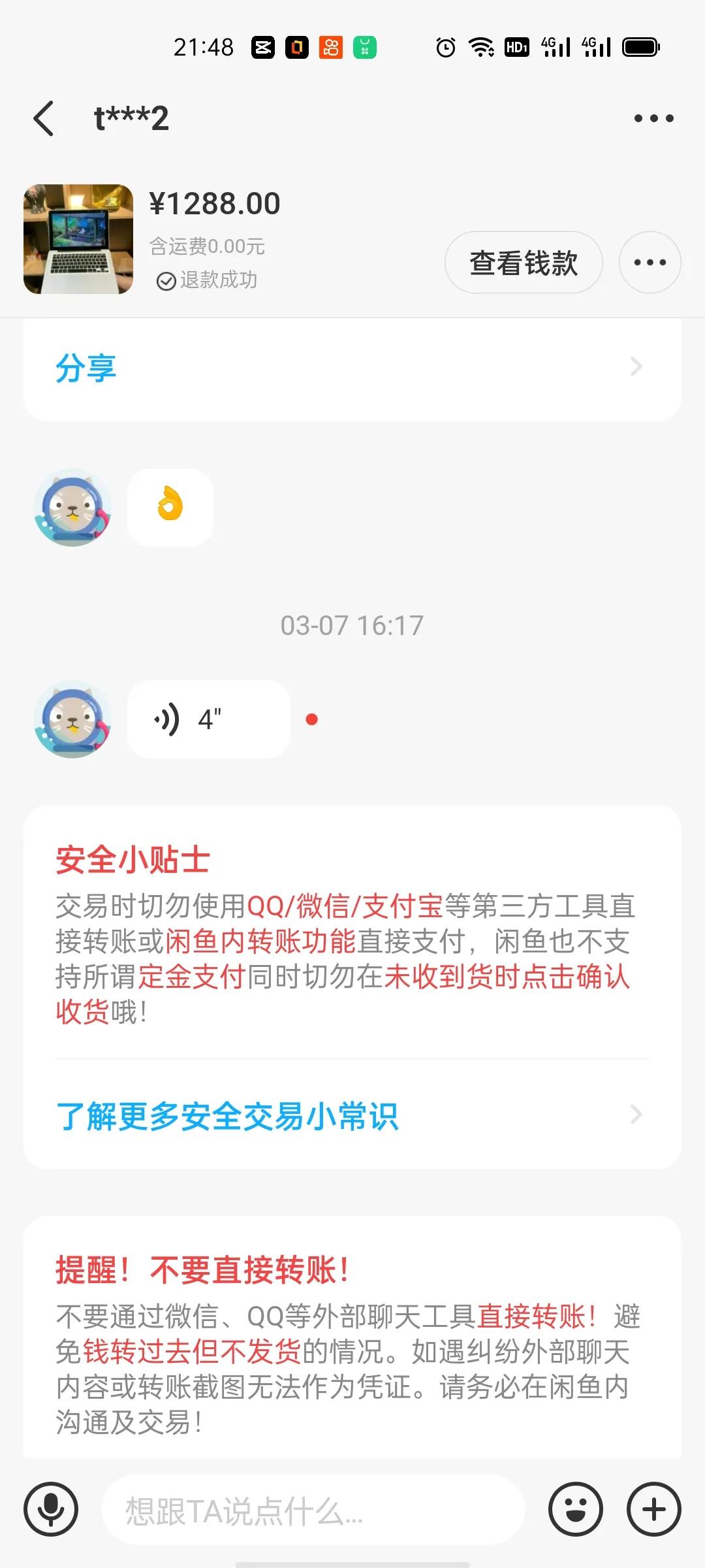 闲鱼300元i7二手笔记本靠谱吗,闲鱼上面二手苹果为什么这么便宜