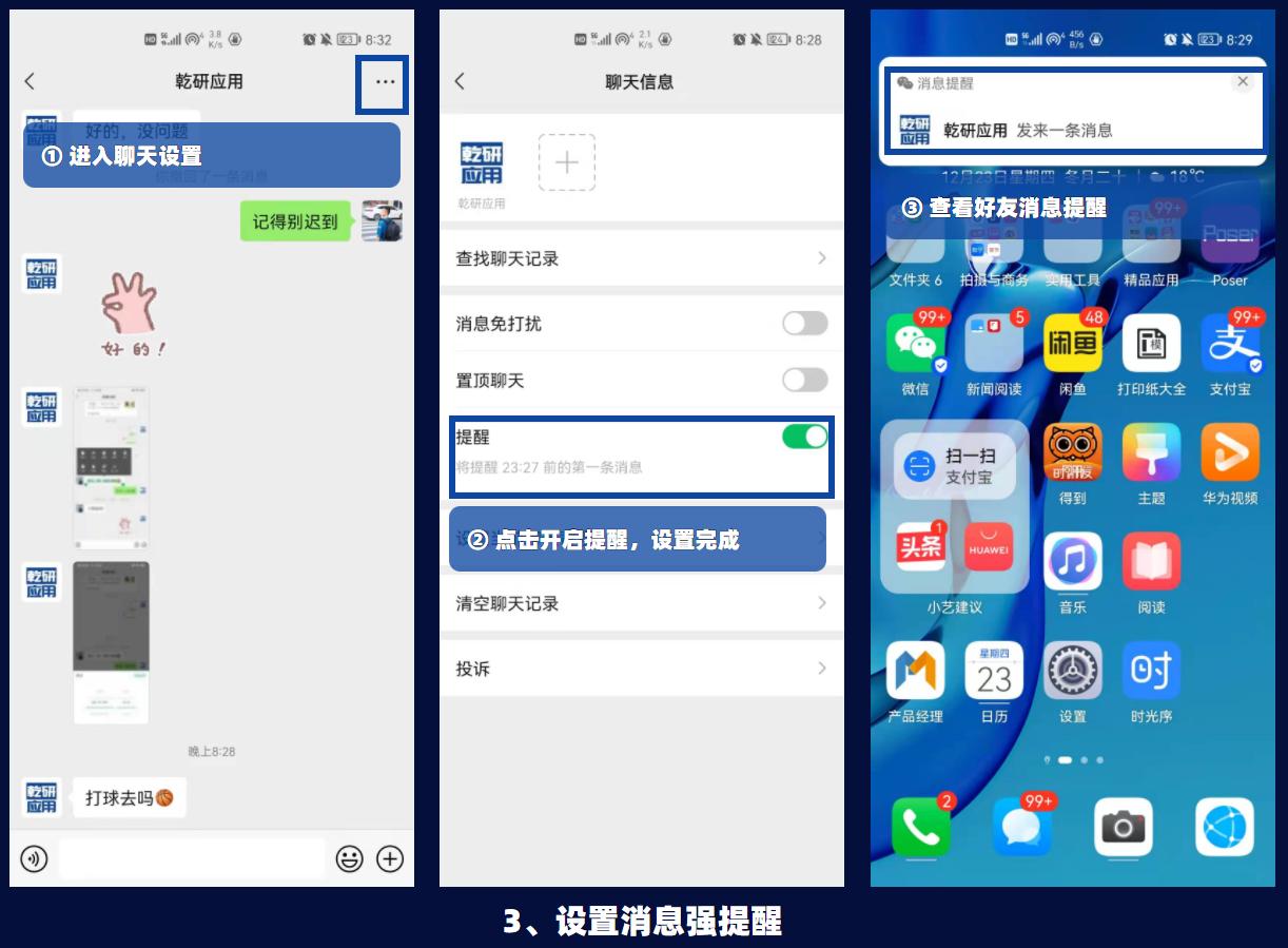 最新微信各功能使用教程,微信怎么装x功能