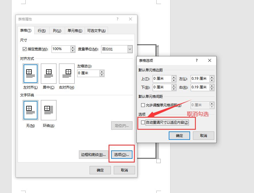 如何制作带相片的员工基础信息表,word表格制作员工简历表怎样操作