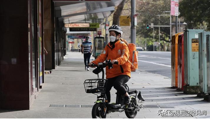 物价持续飞涨，110万澳人靠兼职维持生计！外卖员成“香饽饽”!