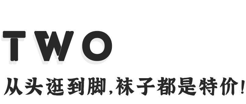 十三行清货旺季,十三行年底大清仓最后2天