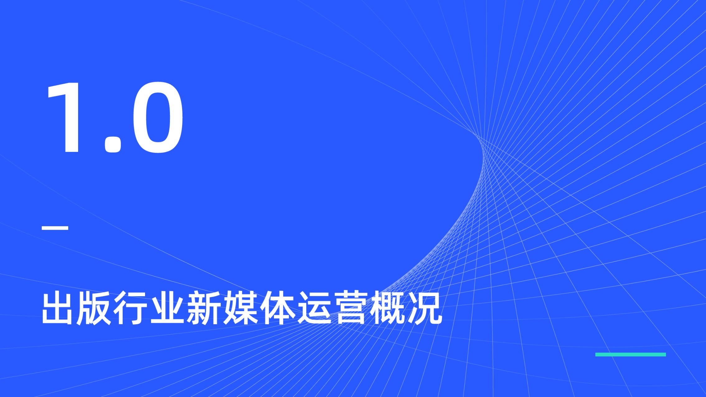 2021媒体影响力排行榜,2021行业影响力