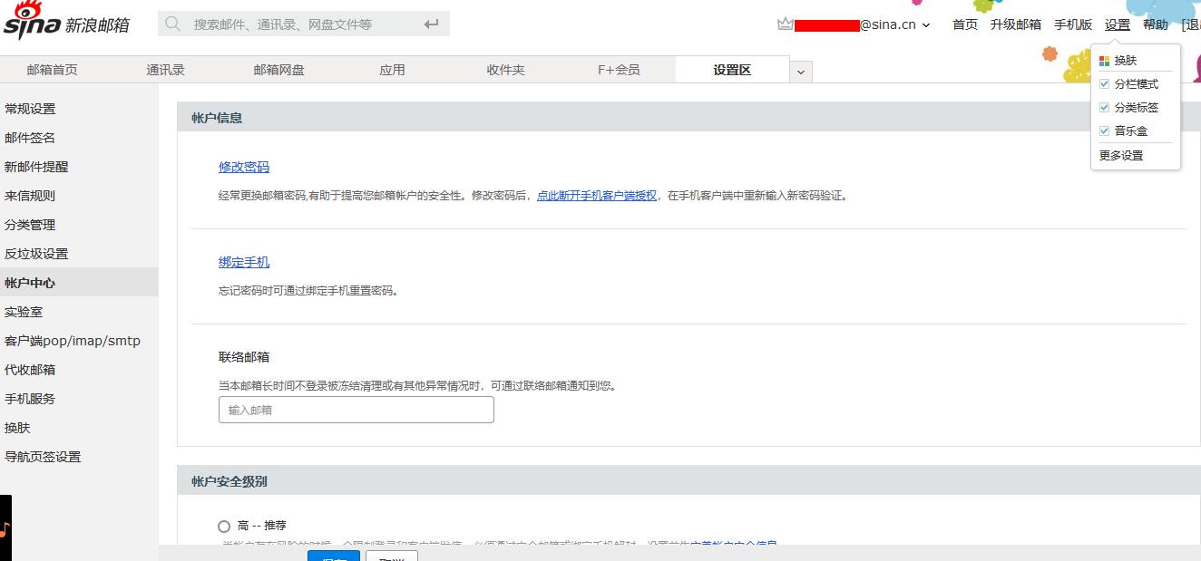 新浪微博账号被封怎么解除,新浪微博登录不了