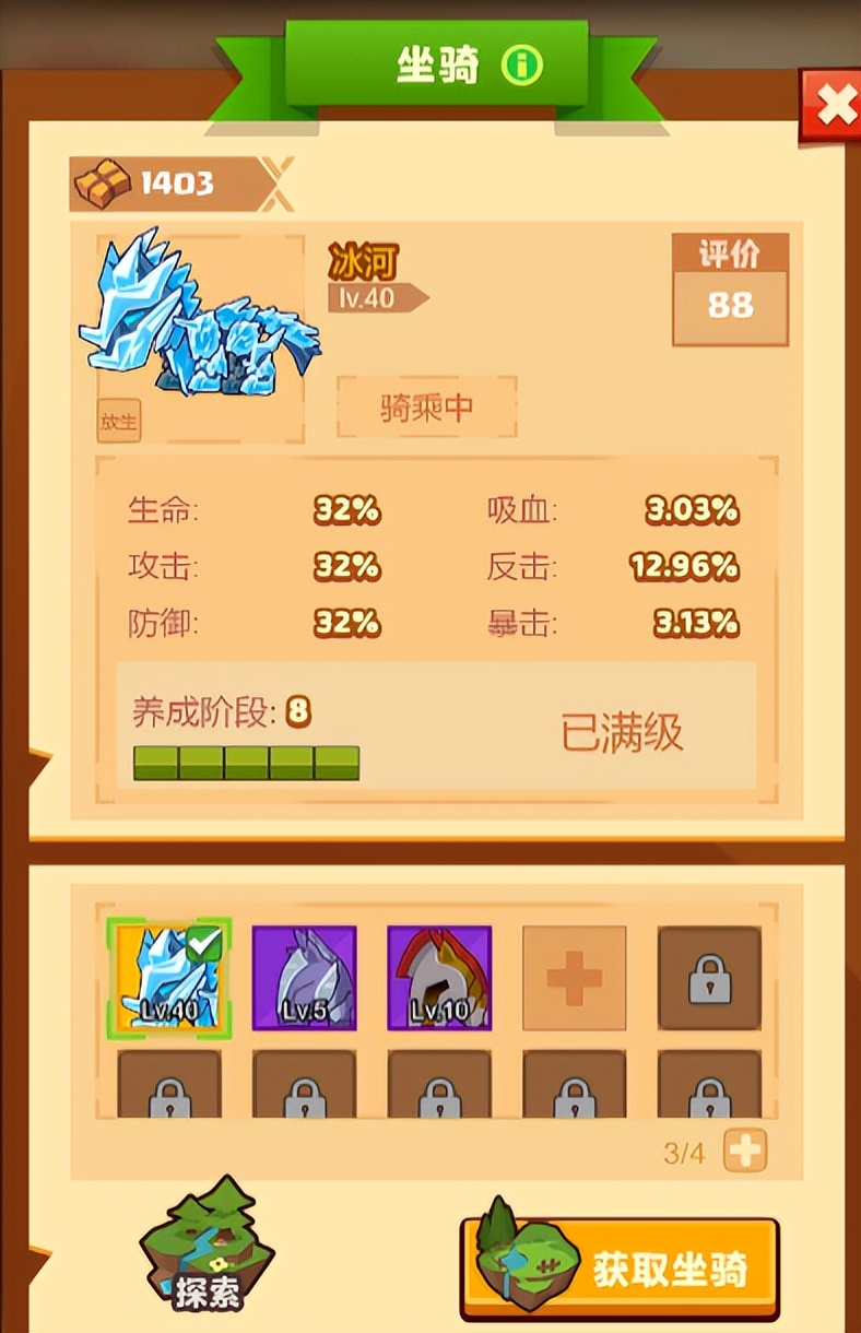 疯狂骑士团坐骑合成需要满级吗,疯狂骑士团解锁坐骑栏位有什么用