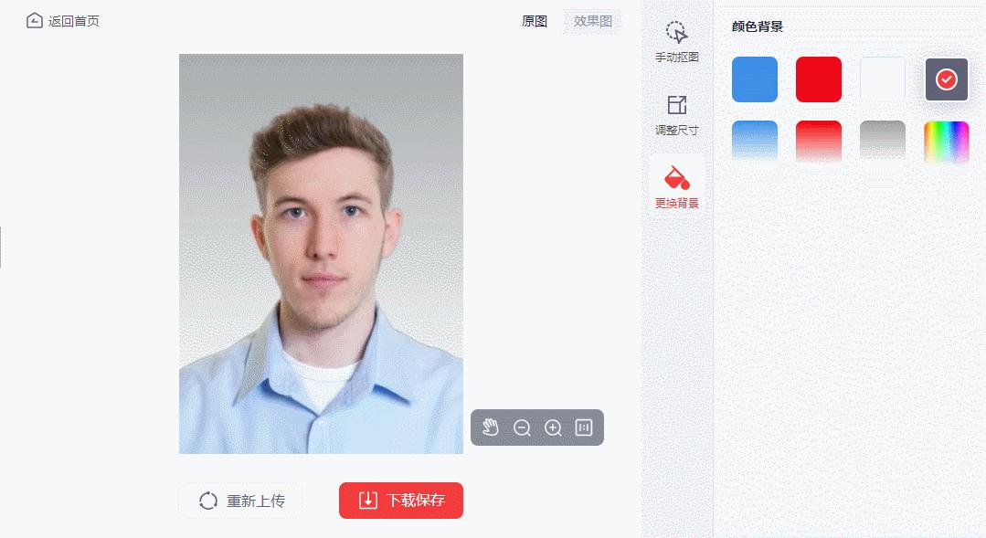 超好用的证件照,什么软件可以更换证件照底片颜色