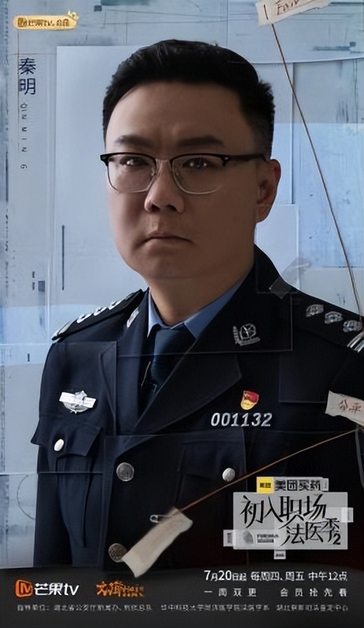 初入职场法医季是真法医吗,初入职场法医季2首播在哪