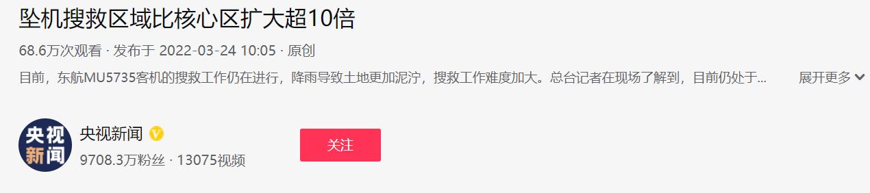 东航MU5735坠机：黑匣子有信号发射器，为何第二个还找不到？