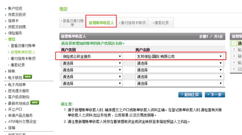 2023香港渣打银行：开户、激活、汇款、保险缴费指南