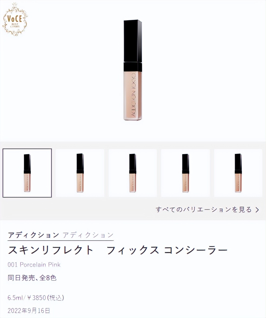 日杂年度彩妆,日杂秋季畅销品