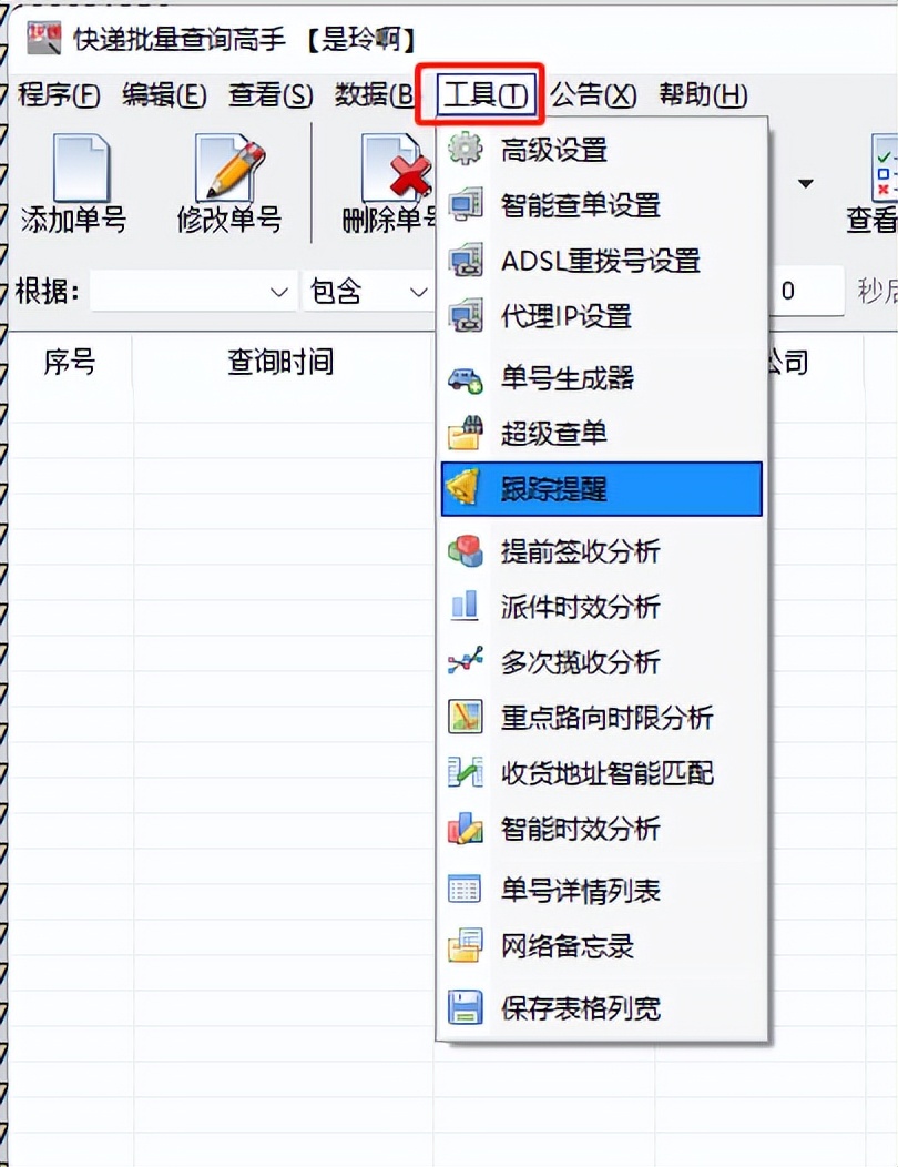 怎么通过圆通快递单号查快递,有单号怎么查快递到哪了圆通快递