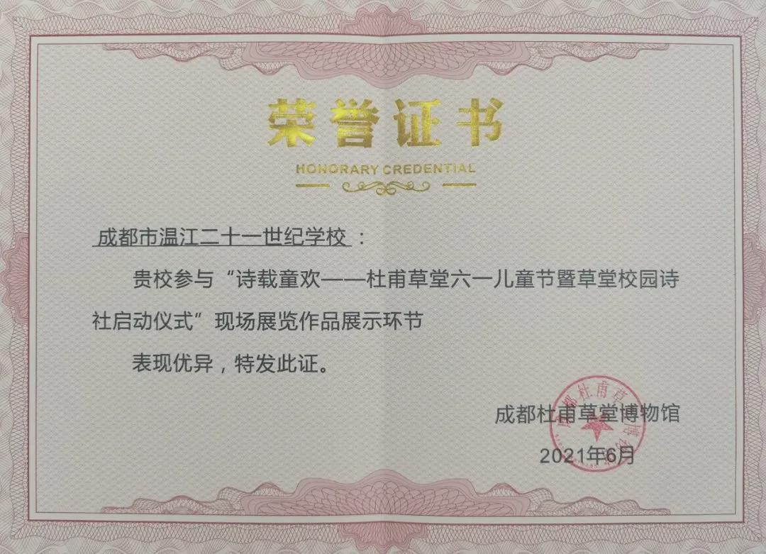 拿奖到手软的学生,拿奖状拿到手软